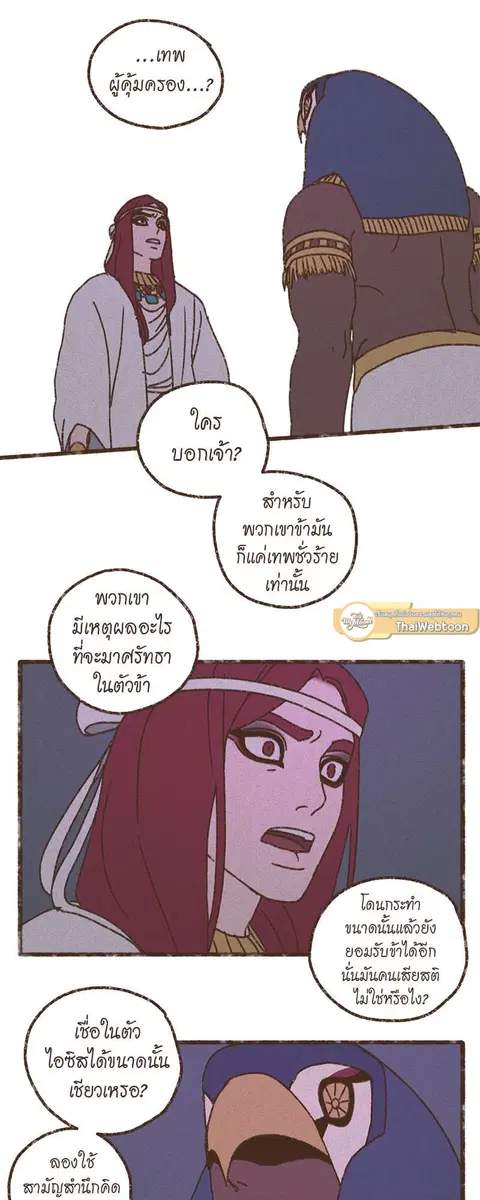 ENNEAD ตอนที่ 56 — หน้า 13 จาก 29