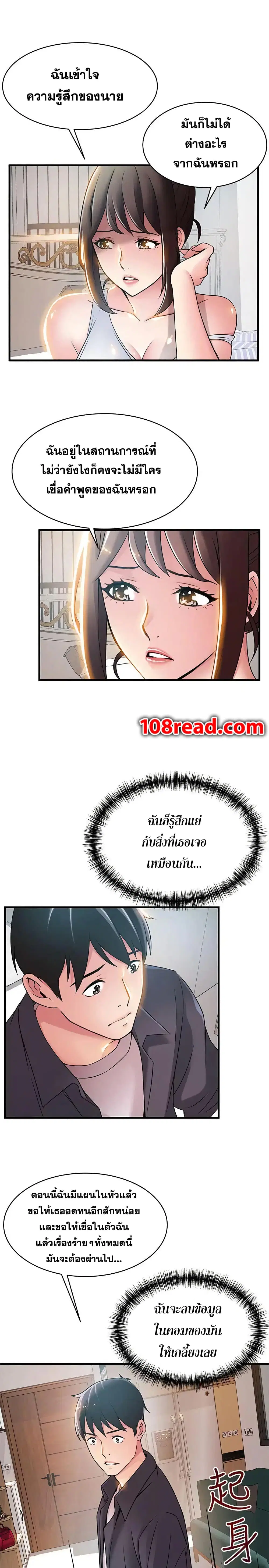 Weak Point ตอนที่ 19 — หน้า 14 จาก 33