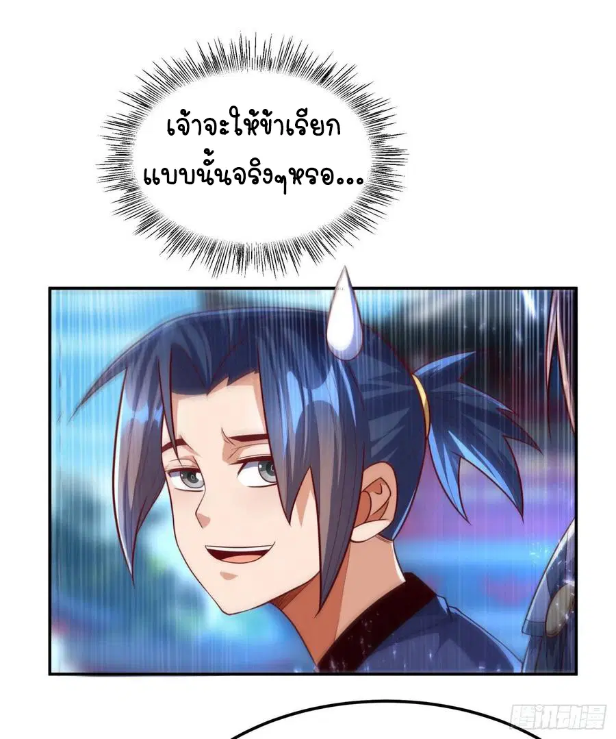 Wu Ni ตอนที่ 92 — หน้า 15 จาก 47