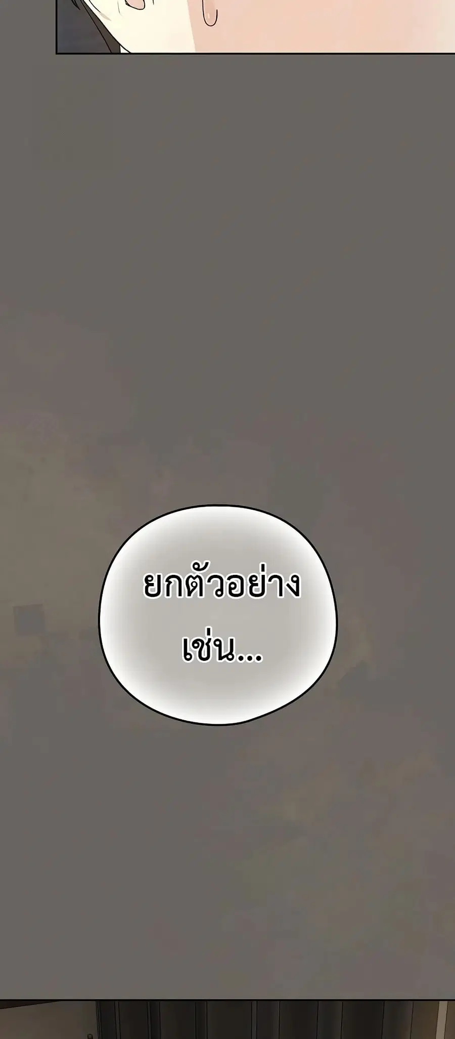 After Work Love Affairs ตอนที่ 100 — หน้า 31 จาก 52