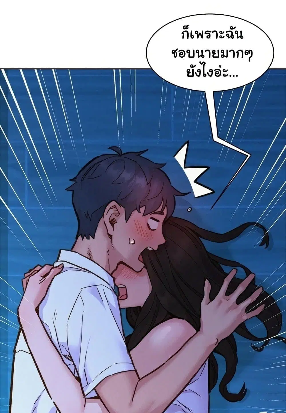 Let’s Hang Out from Today ตอนที่ 92 — หน้า 20 จาก 100