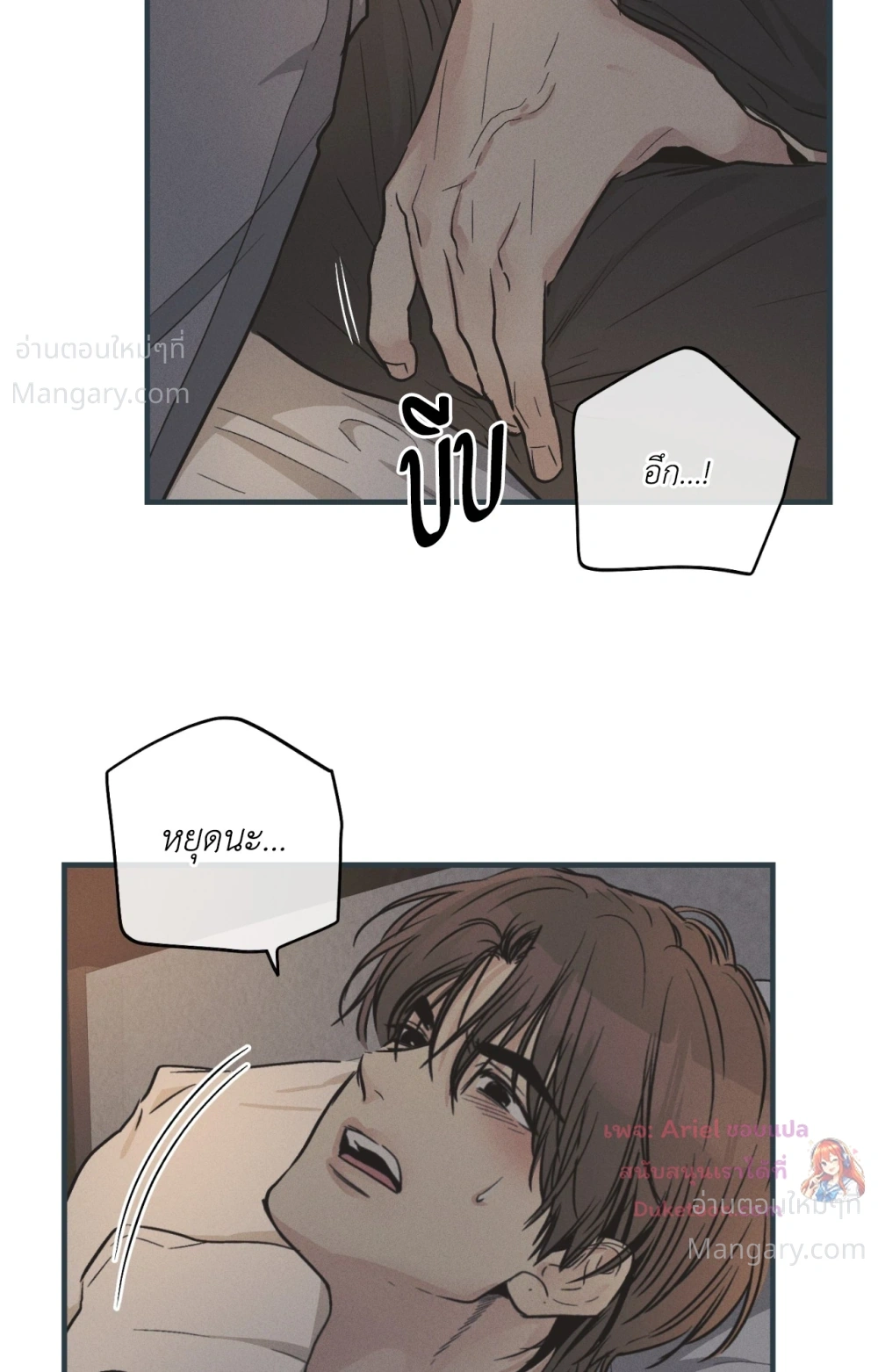 PAYBACK ตอนที่ 104 — หน้า 3 จาก 107