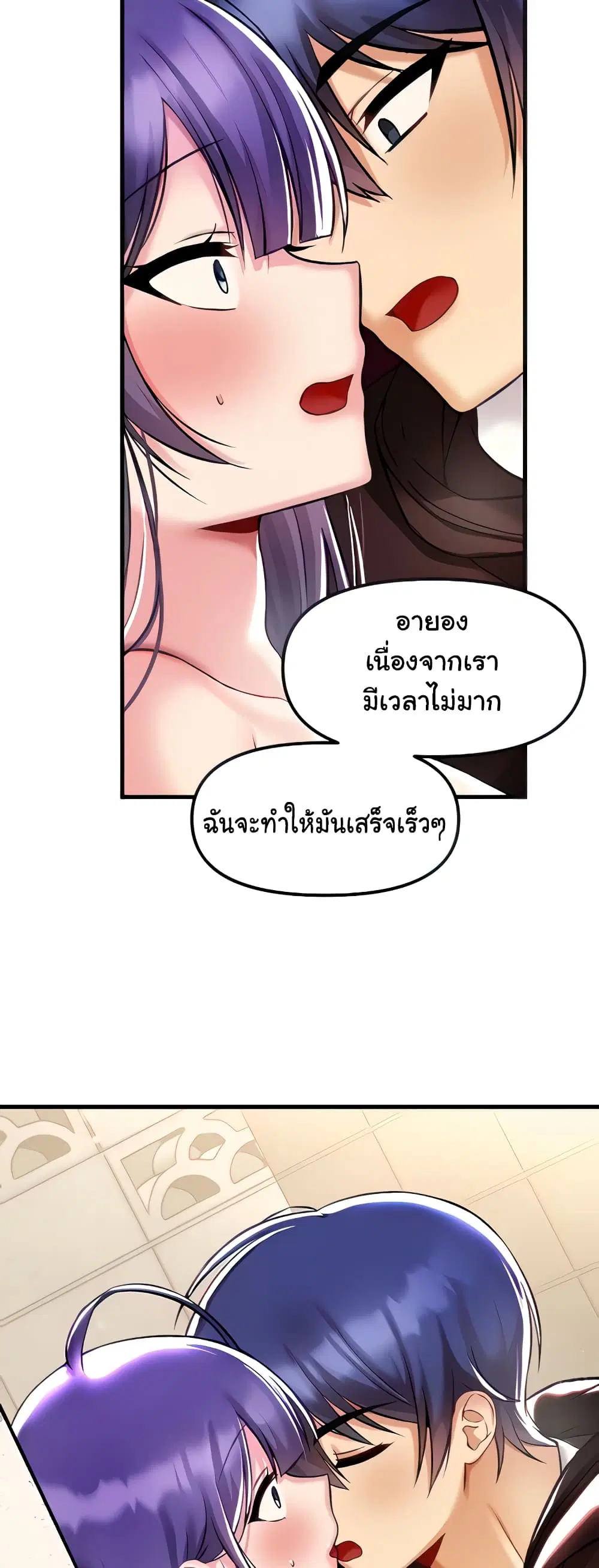 Trapped in the Academy’s Eroge ตอนที่ 36 — หน้า 13 จาก 52