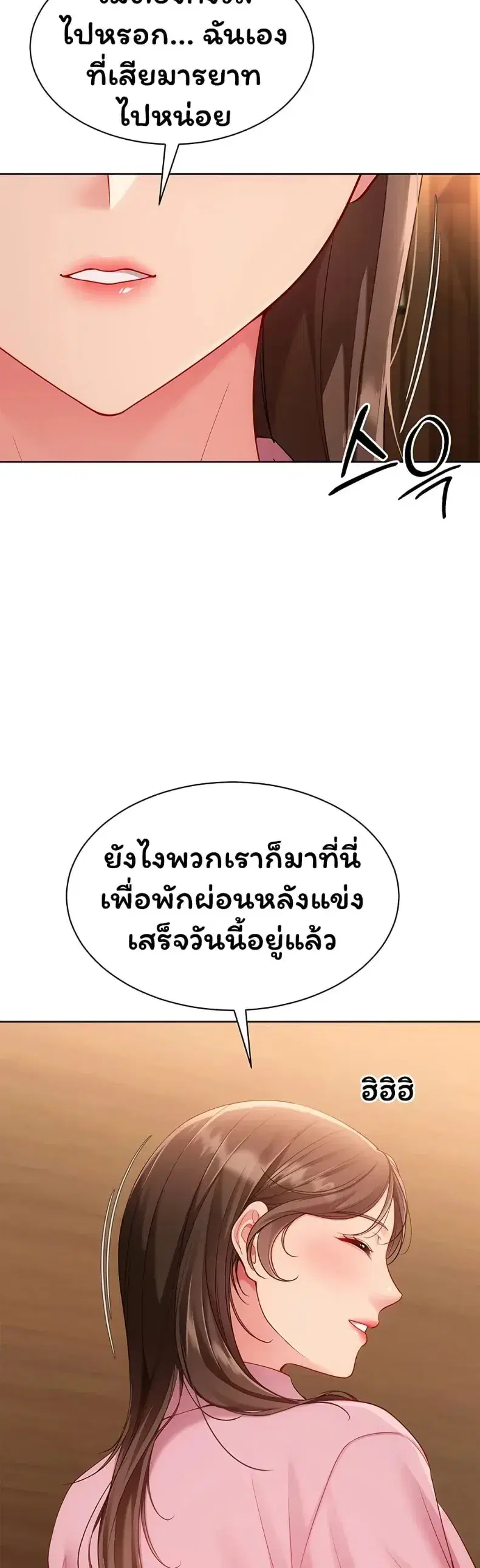 Set It! ตอนที่ 102 — หน้า 12 จาก 50