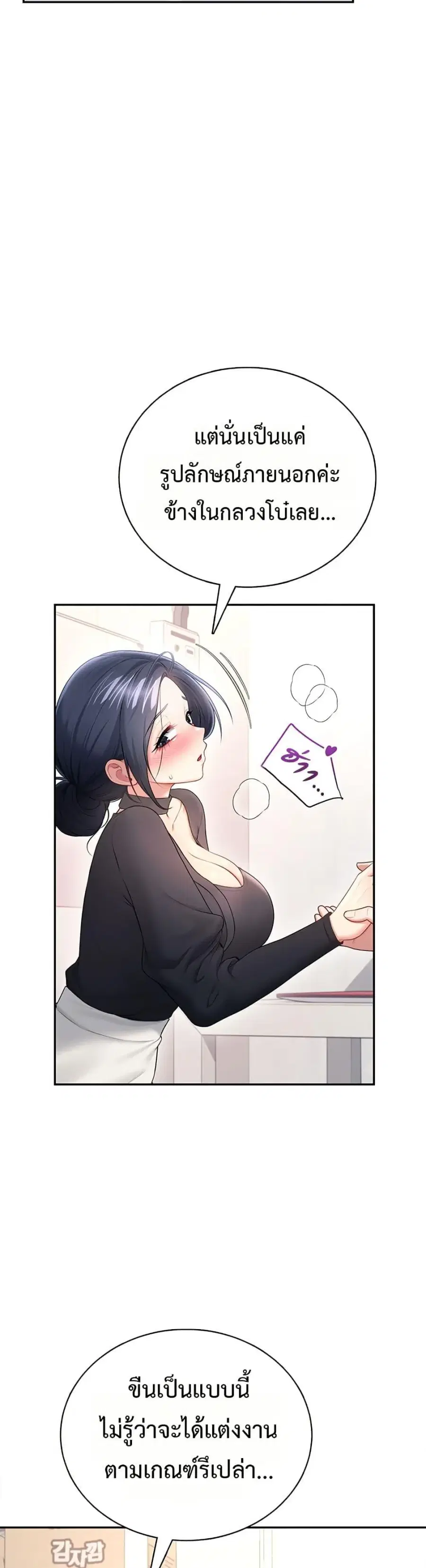 Wireless Onahole ตอนที่ 93 — หน้า 27 จาก 50