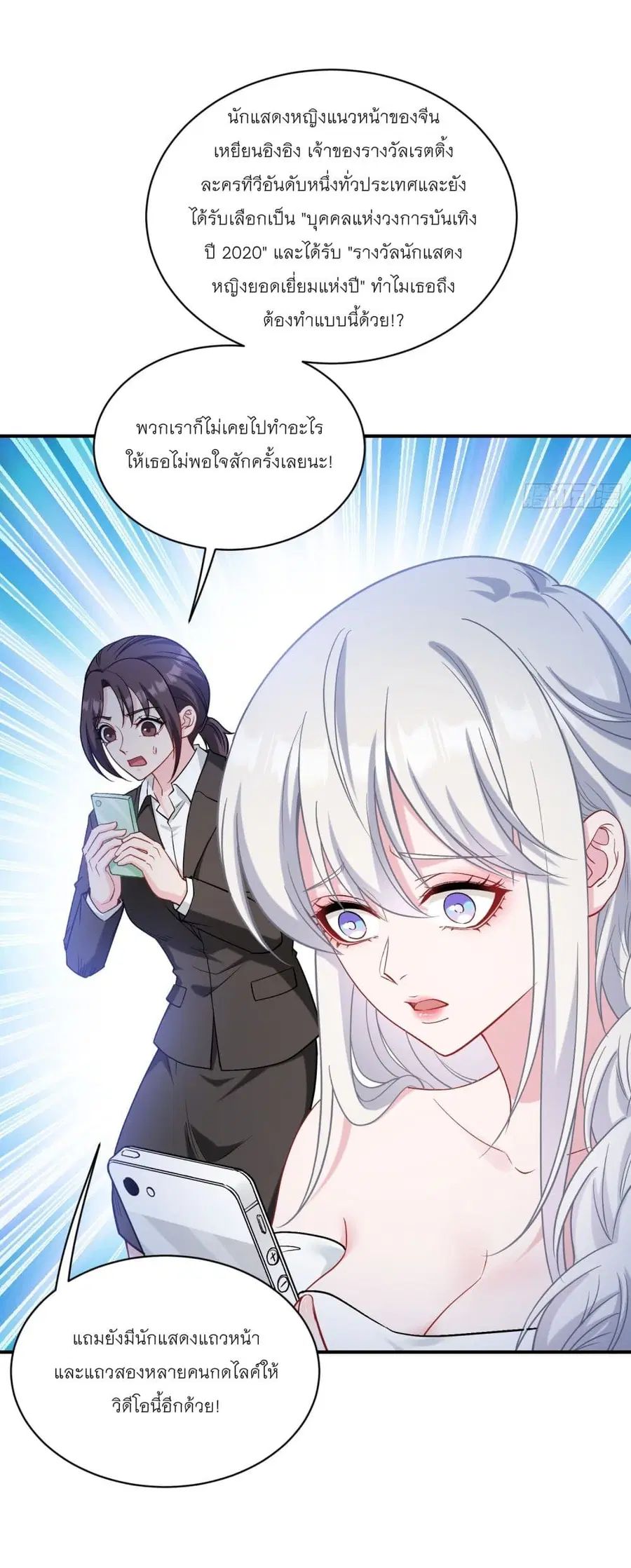 Became a Billionaire After Dog Licking Improperly ตอนที่ 84 — หน้า 4 จาก 37