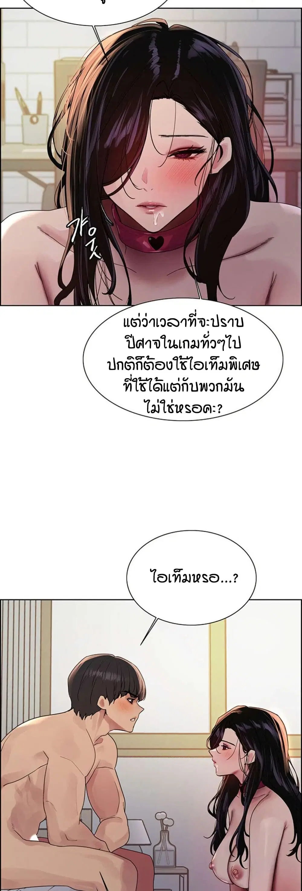 Sex-Stop Watch ตอนที่ 145 — หน้า 33 จาก 42