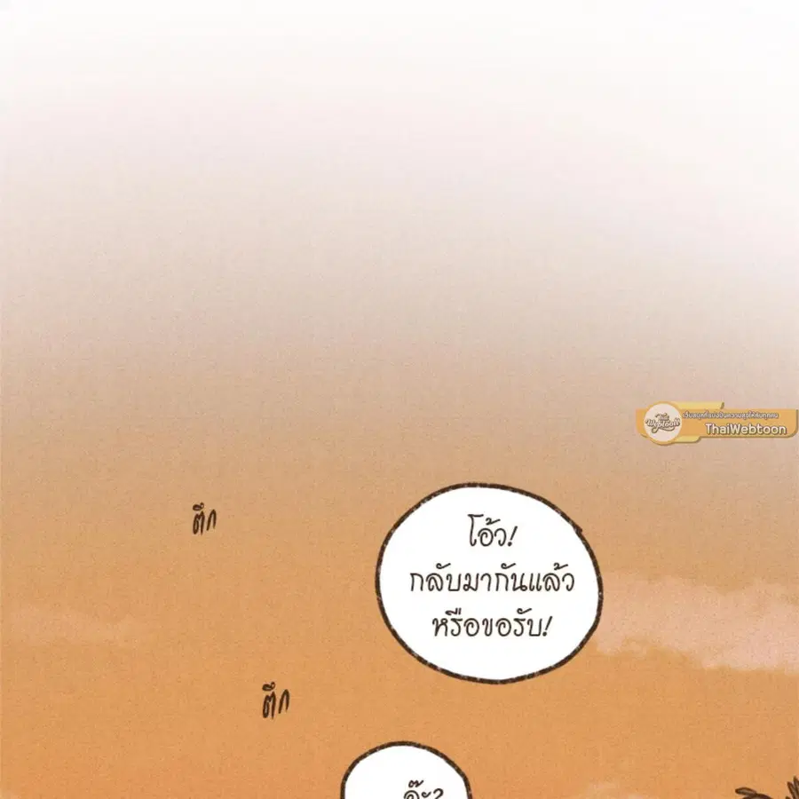 ENNEAD ตอนที่ 92 — หน้า 25 จาก 64