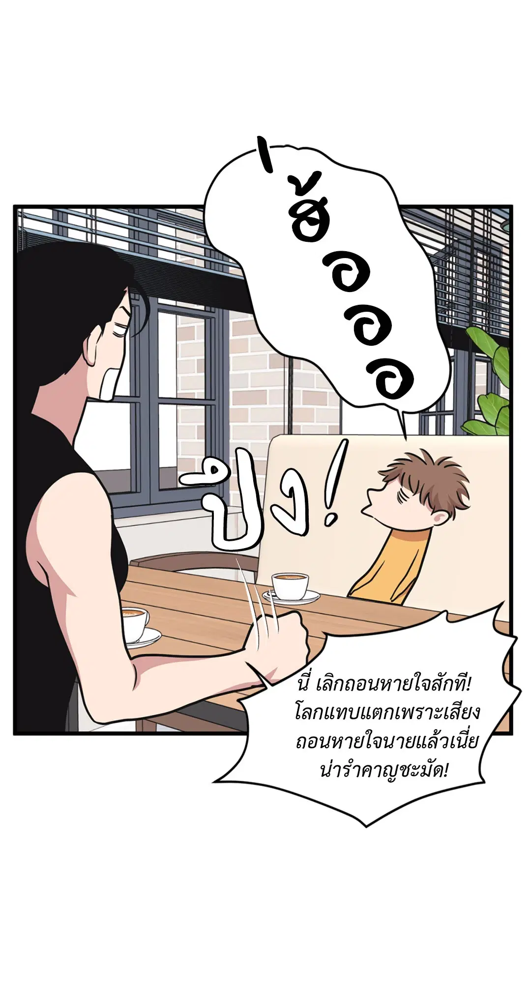 Full Volume ตอนที่ 27 — หน้า 11 จาก 58