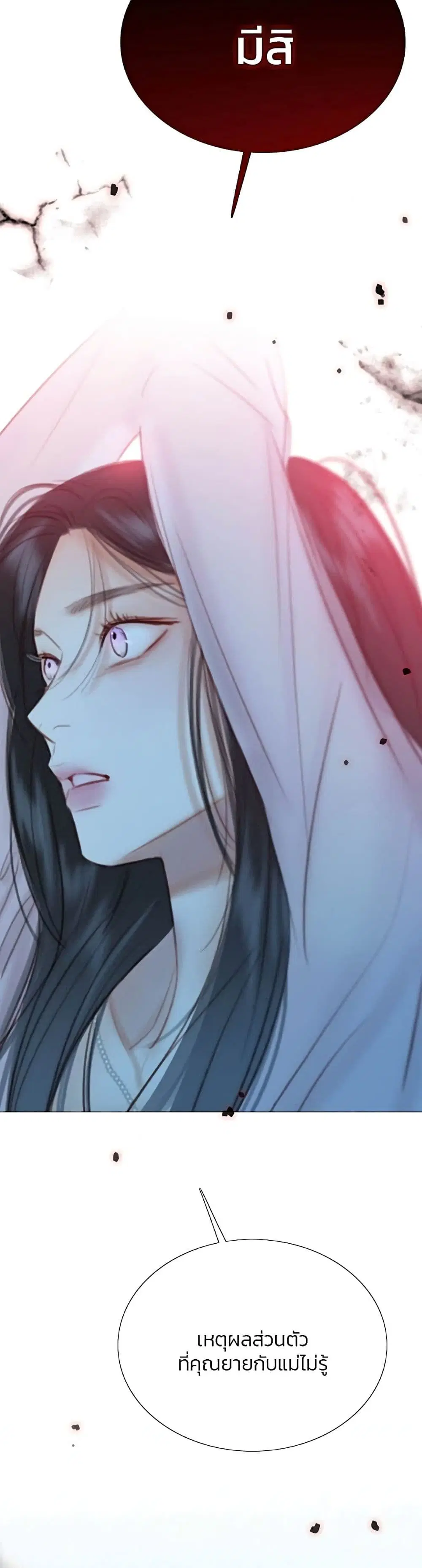 Serena ตอนที่ 43 — หน้า 30 จาก 52