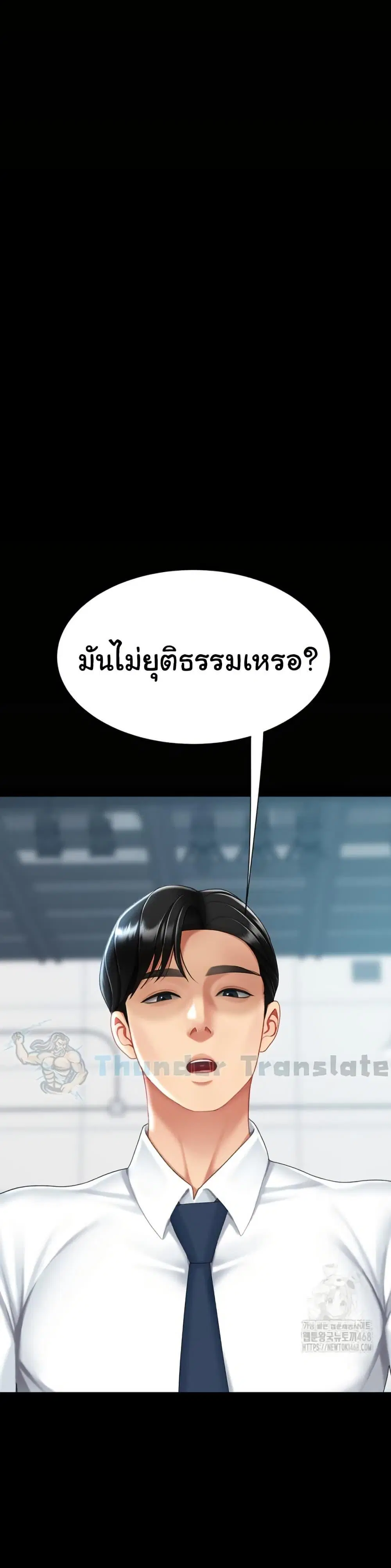 Go Ahead Mom ตอนที่ 93 — หน้า 40 จาก 62