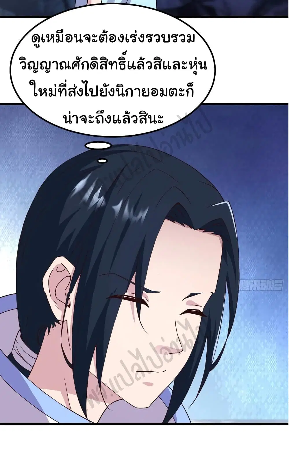 Super Harem Card ตอนที่ 156 — หน้า 12 จาก 28