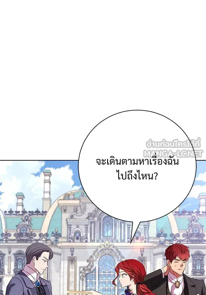 To My Husband’s Mistress ตอนที่ 16 — หน้า 45 จาก 117