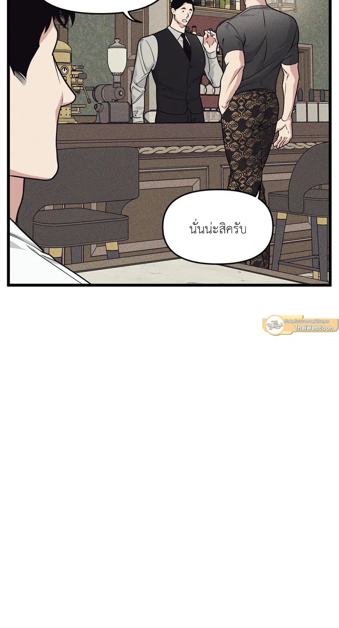 Full Volume ตอนที่ 76.09 — หน้า 17 จาก 62