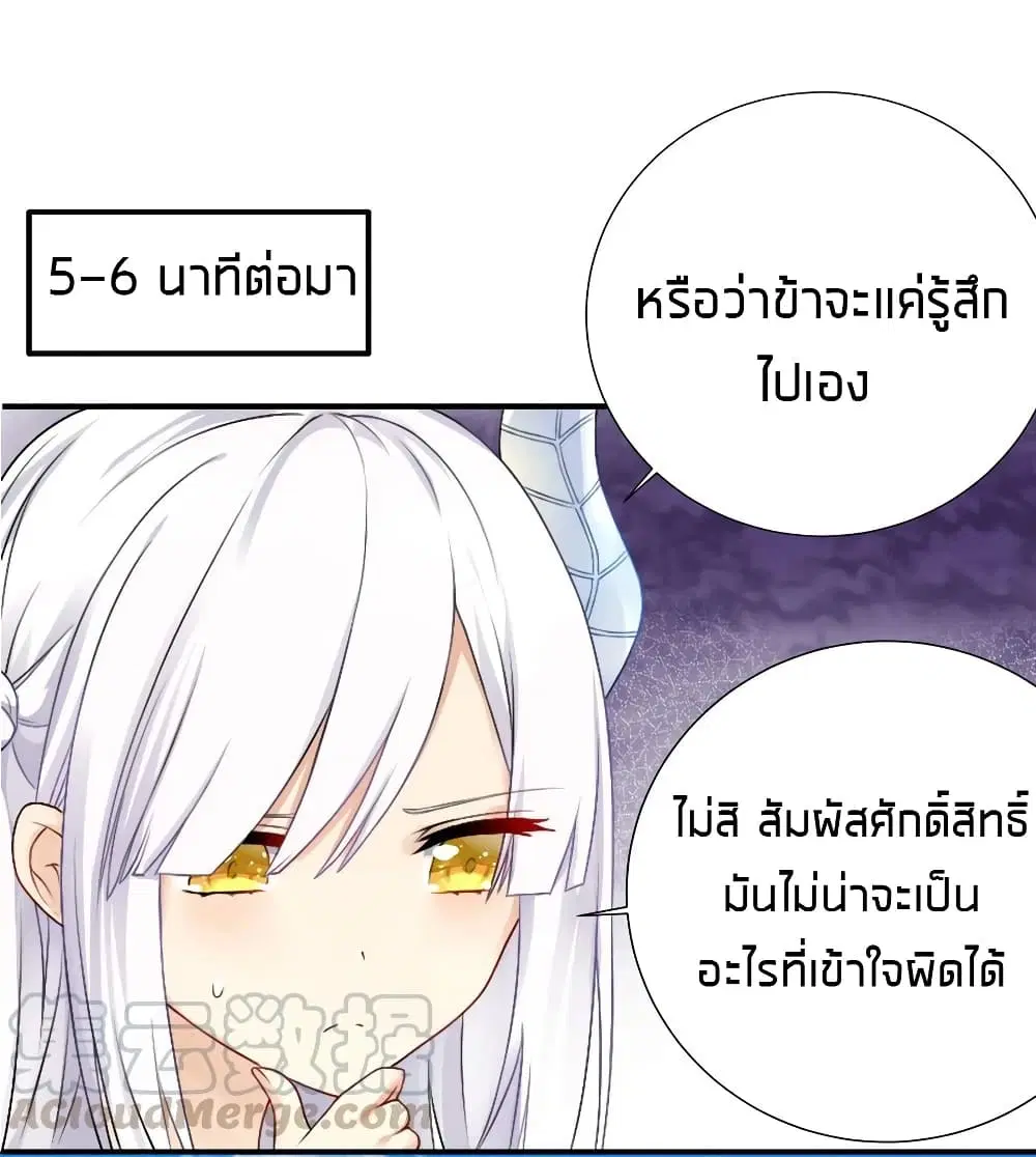 What Happended? Why I become to Girl? ตอนที่ 21 — หน้า 4 จาก 46