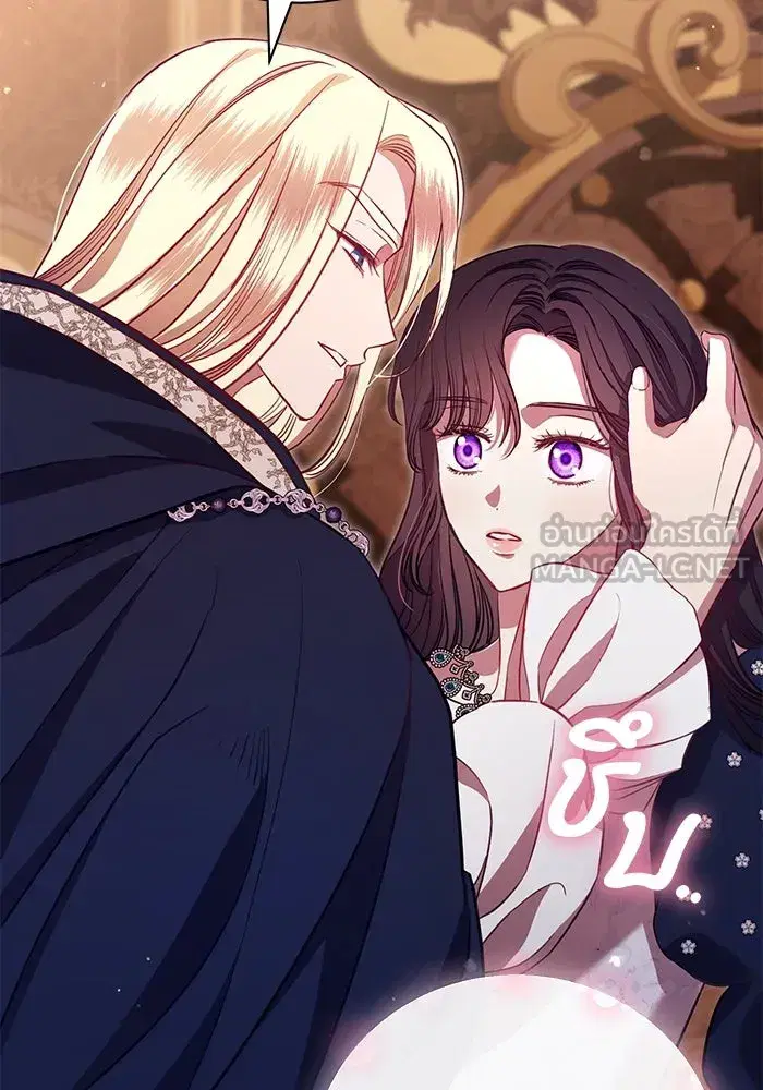 To My Husband’s Mistress ตอนที่ 6 — หน้า 90 จาก 118