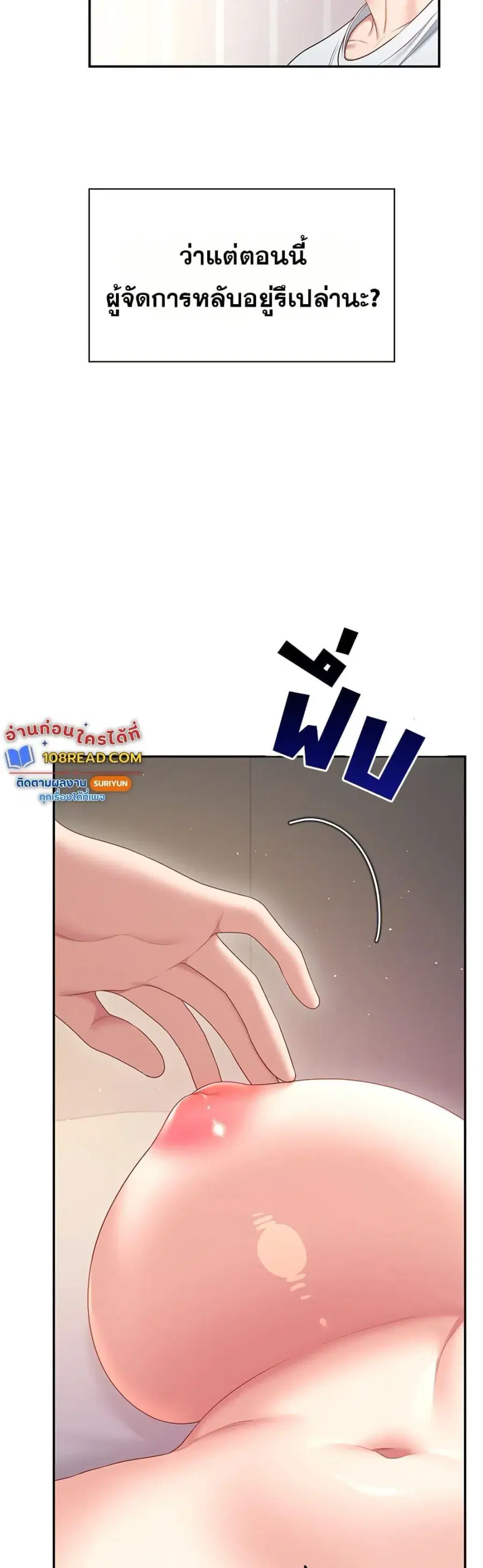 Wireless Onahole ตอนที่ 95 — หน้า 29 จาก 50