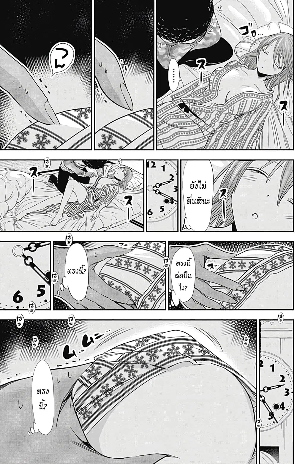 Minamoto-kun Monogatari ตอนที่ 251 — หน้า 5 จาก 9