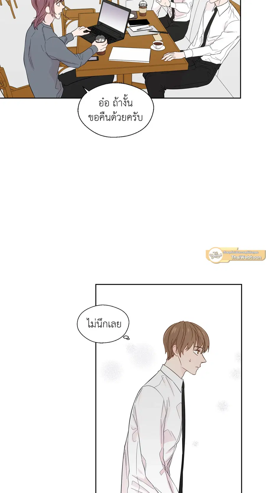 A Man of Virtue ตอนที่ 24 — หน้า 41 จาก 56