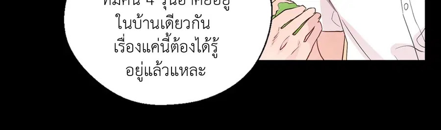 A Man of Virtue ตอนที่ 62 — หน้า 33 จาก 53