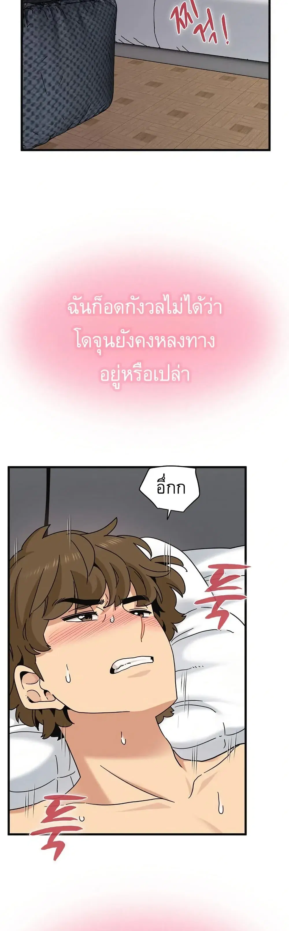 The Turning Point ตอนที่ 114 — หน้า 30 จาก 50