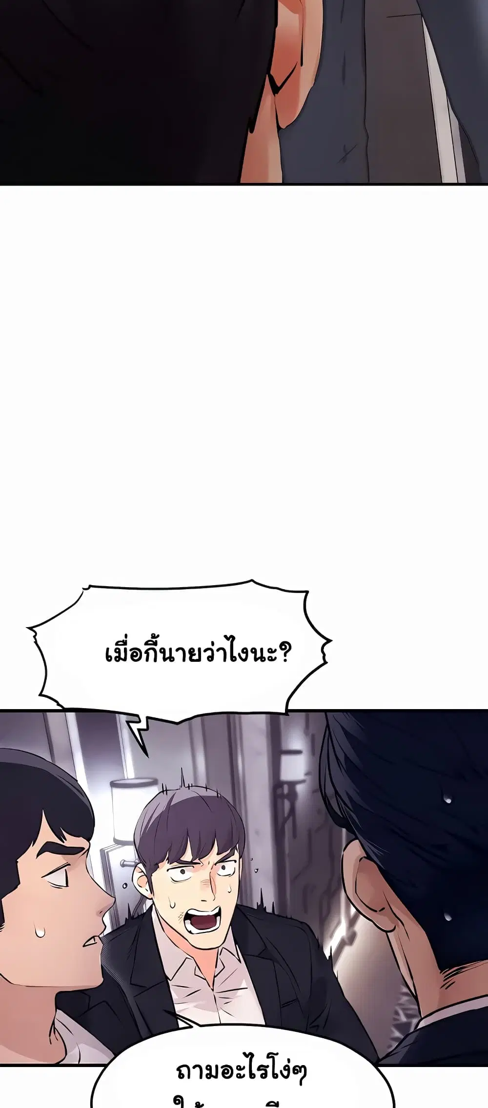 Moby Dick ตอนที่ 15 — หน้า 22 จาก 60
