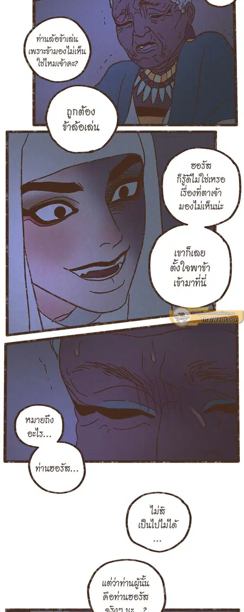 ENNEAD ตอนที่ 40 — หน้า 22 จาก 30