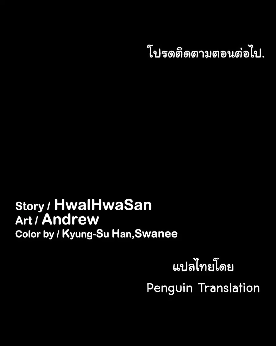 Queen Bee ตอนที่ 23 — หน้า 39 จาก 40