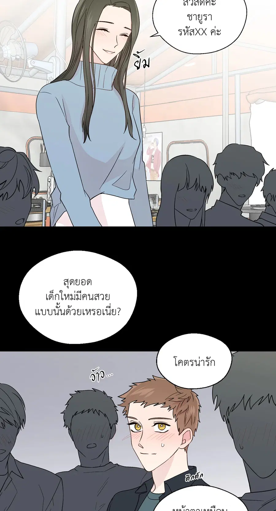 A Man of Virtue ตอนที่ 82 — หน้า 2 จาก 44