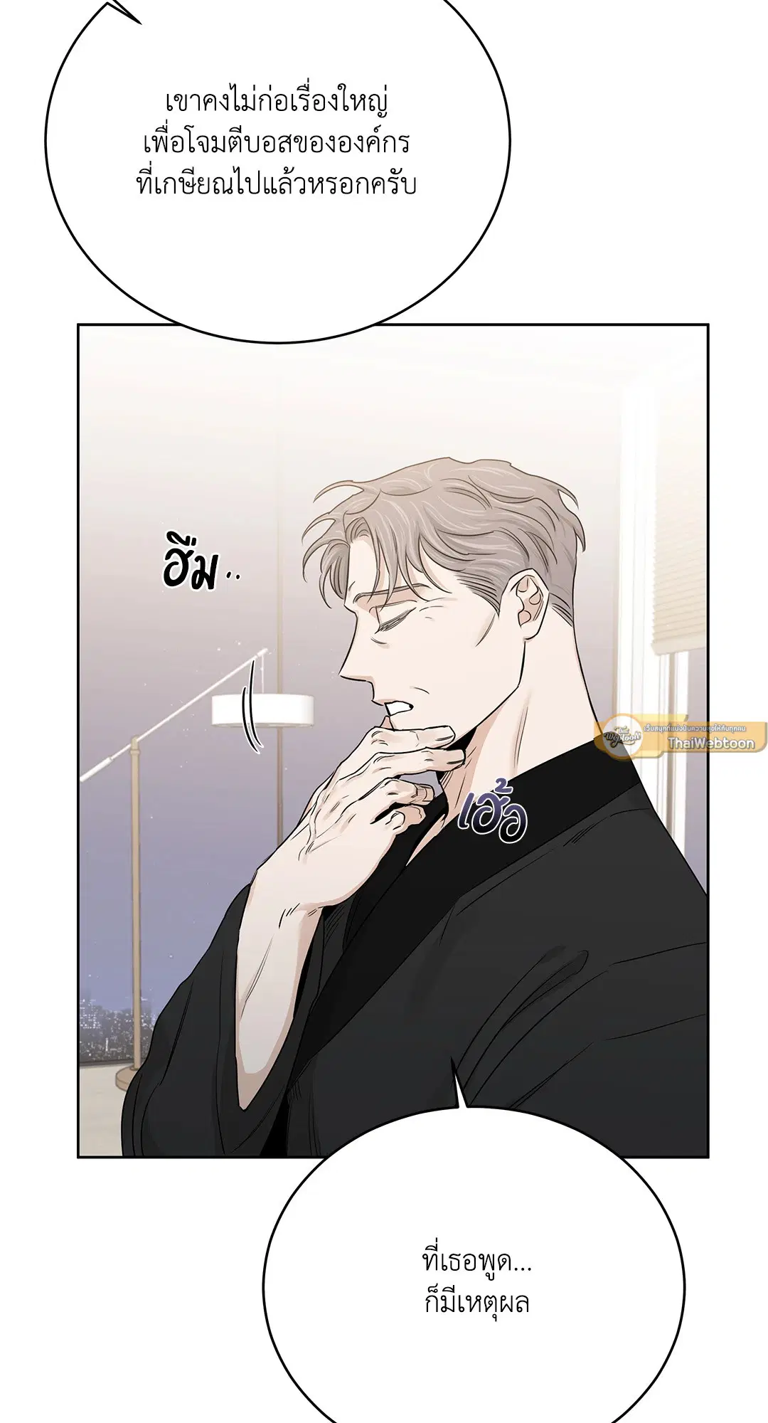 Roses and Champagne ตอนที่ 52.15 — หน้า 69 จาก 88