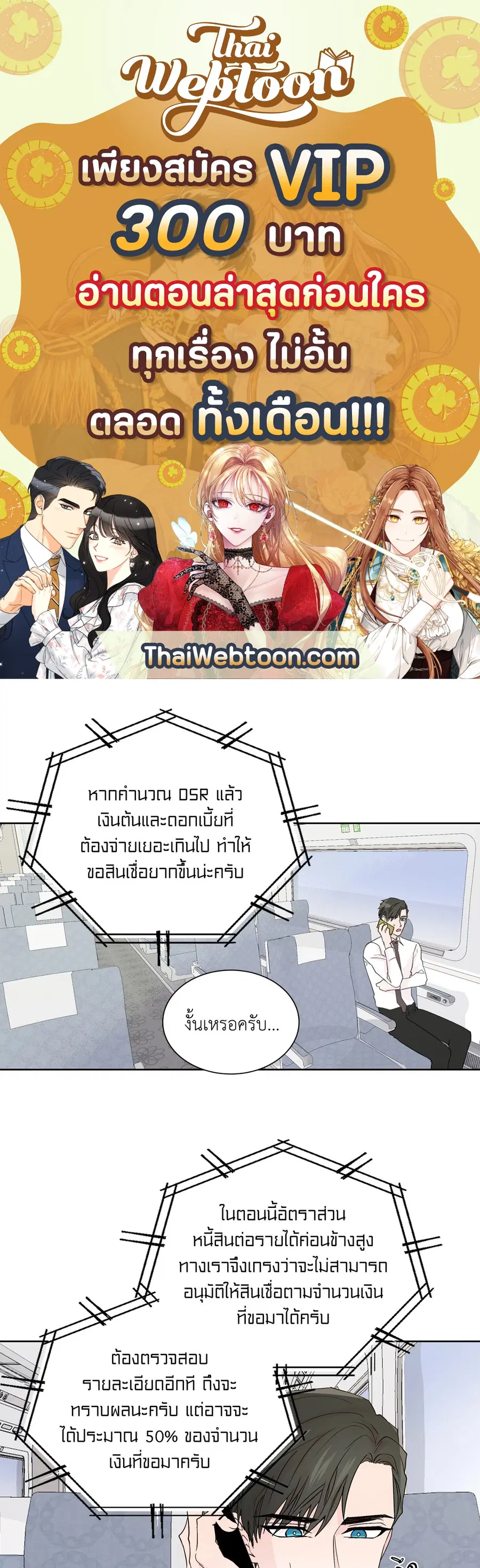 A Man of Virtue ตอนที่ 56 — หน้า 1 จาก 55