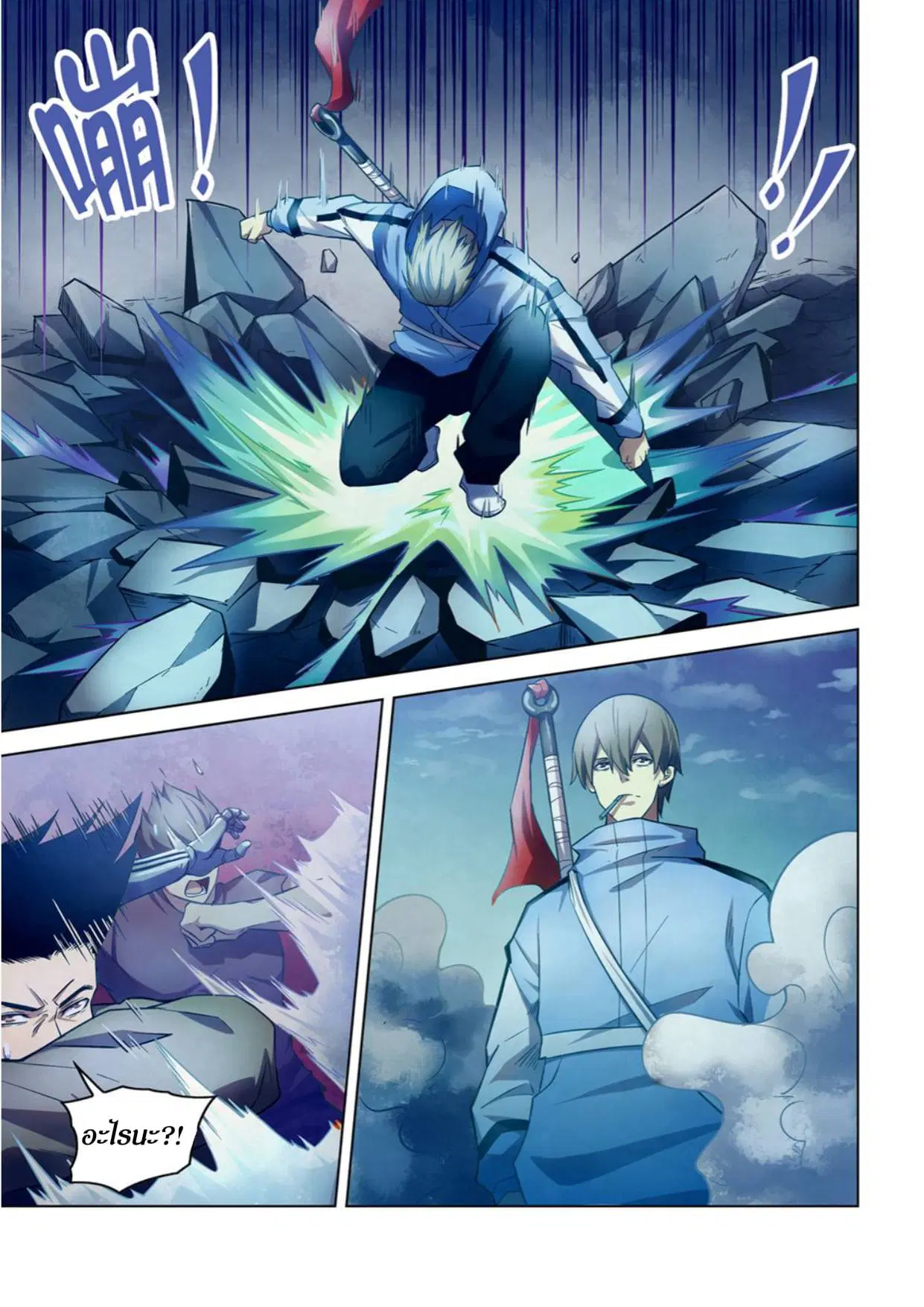 The Last Human ตอนที่ 272 — หน้า 5 จาก 15