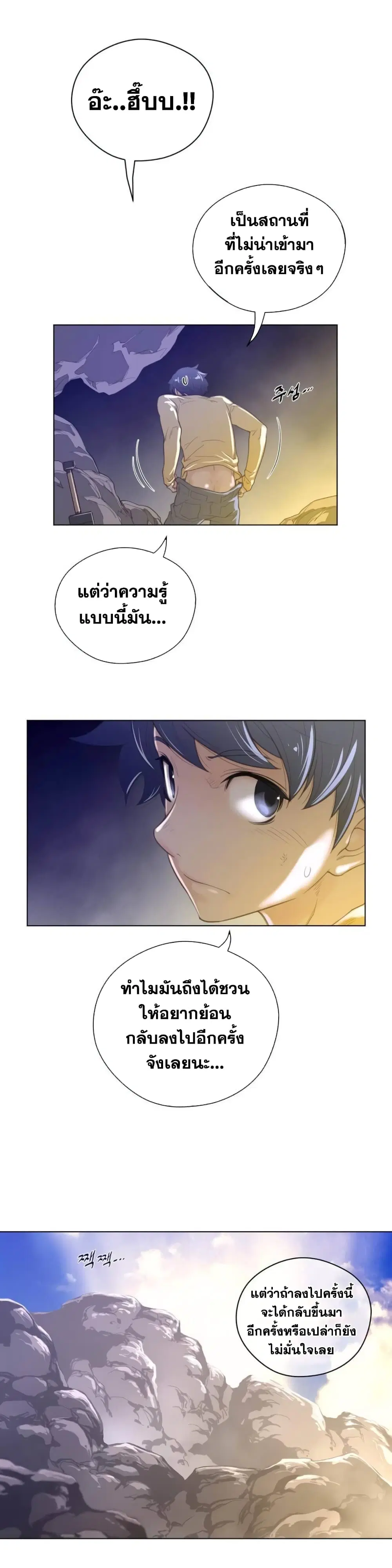 Perfect Half ตอนที่ 35 — หน้า 5 จาก 28