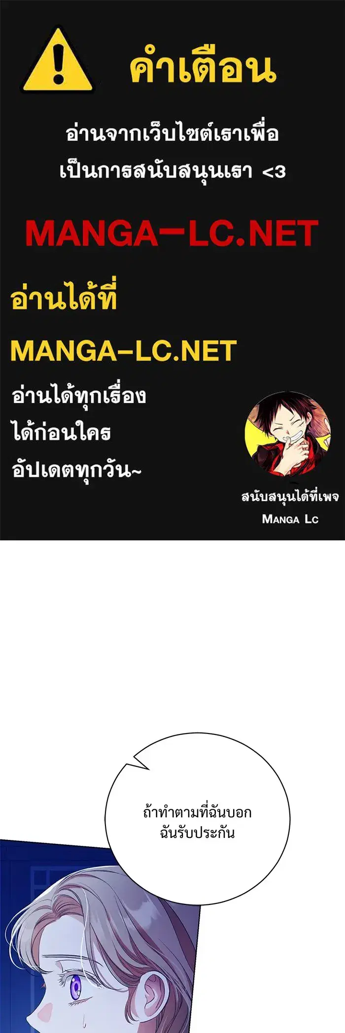 To My Husband’s Mistress ตอนที่ 4 — หน้า 1 จาก 109