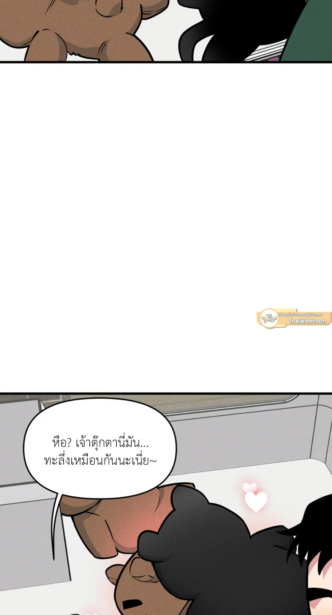 Full Volume ตอนที่ 76.17 — หน้า 33 จาก 60