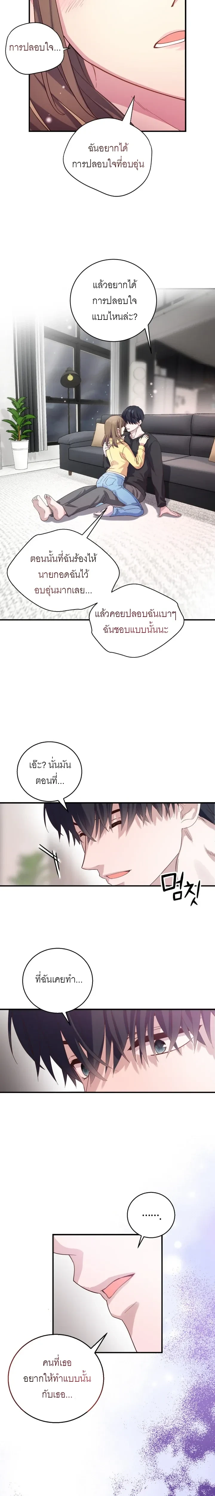 Childhood Friend Hypnosis – เพื่อนสมัยเด็กกำลังรักฉันระหว่างถูกสะกดจิต ตอนที่ 1 — หน้า 19 จาก 25
