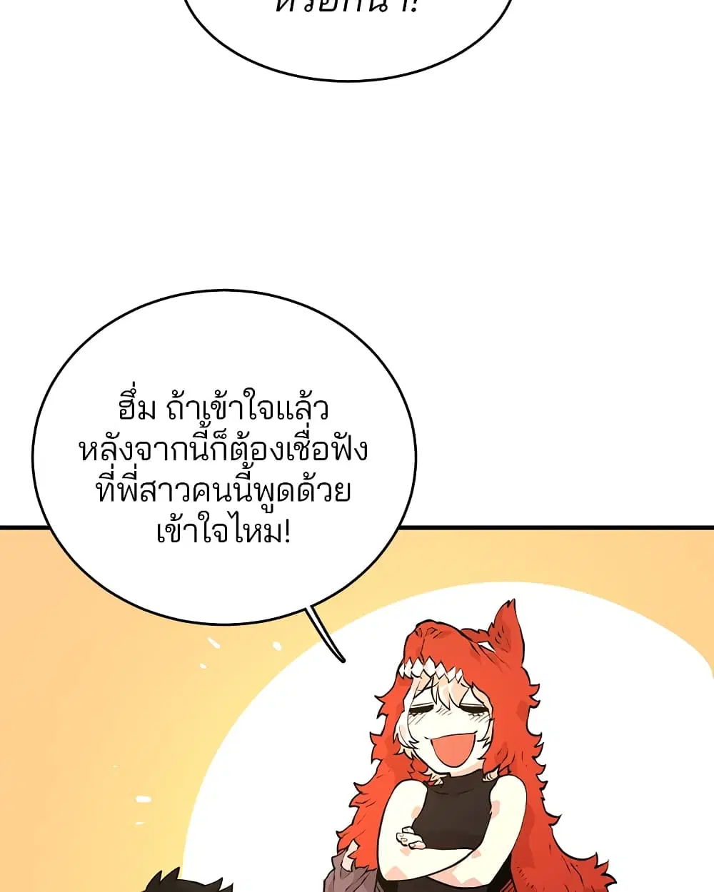 The Player ตอนที่ 5 — หน้า 105 จาก 126