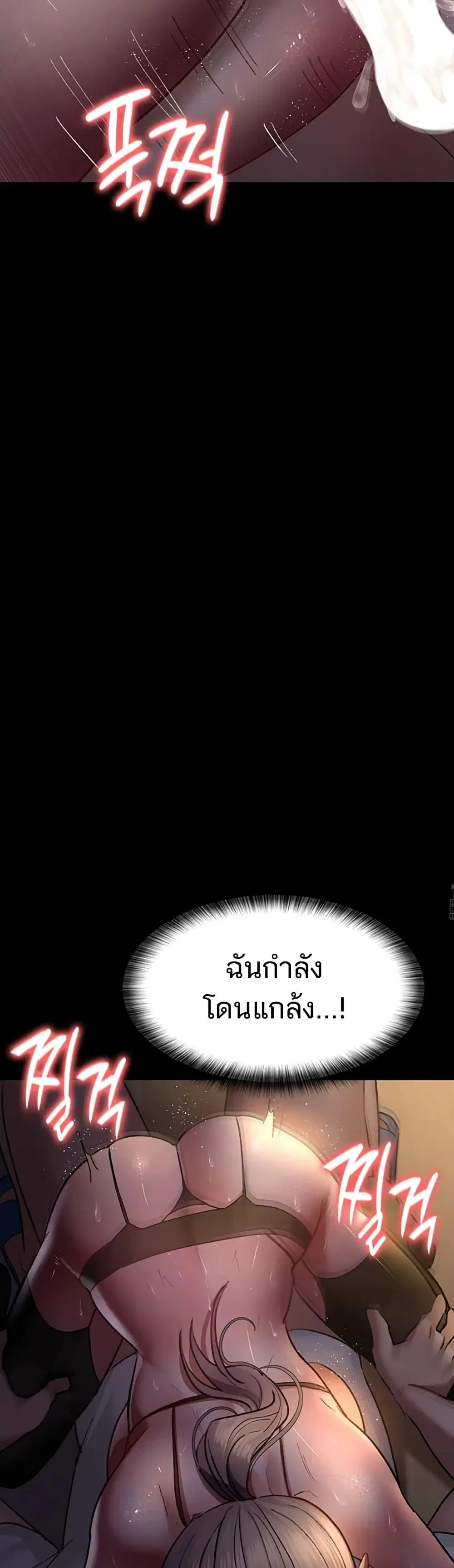 Night Hospital ตอนที่ 52 — หน้า 26 จาก 70