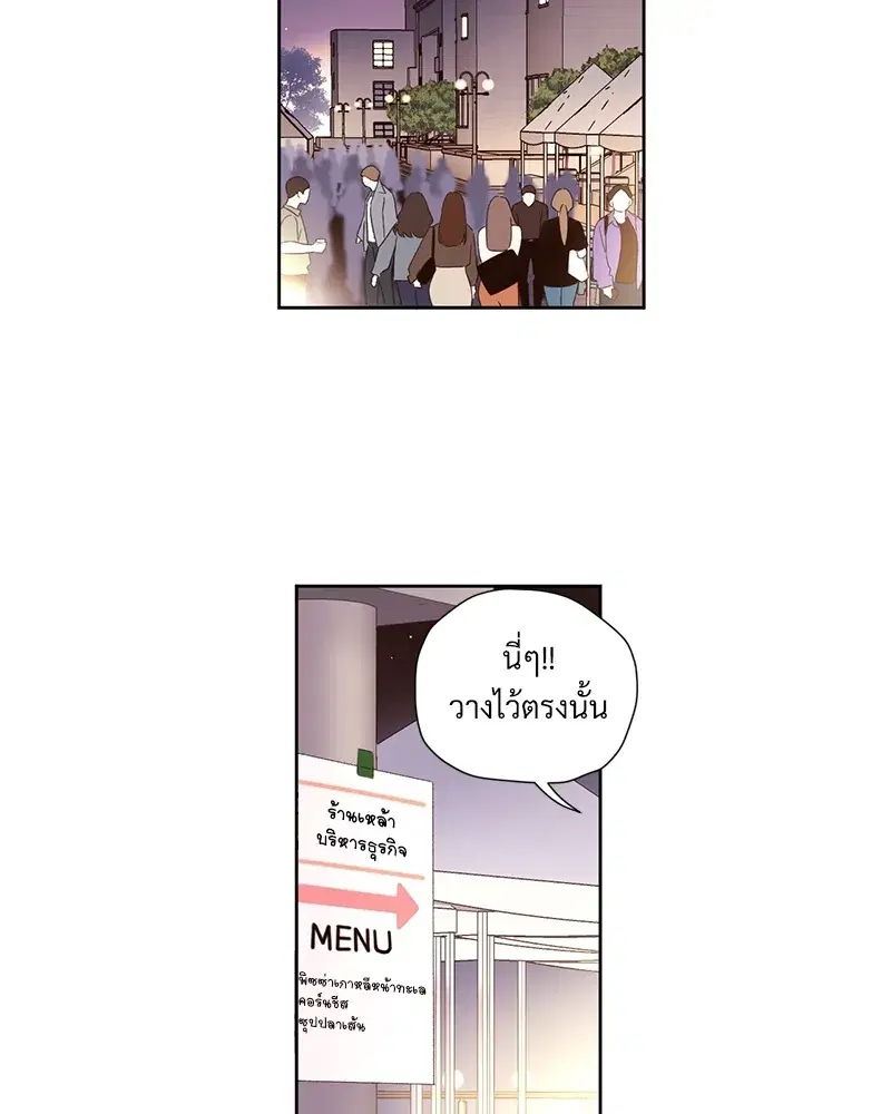 4 Week Lovers ตอนที่ 78 — หน้า 11 จาก 47