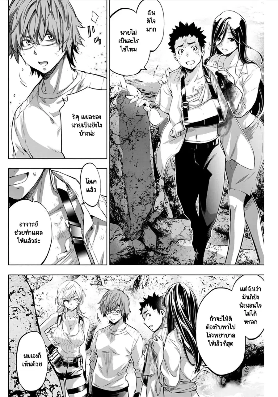 Ingoshima ตอนที่ 51 — หน้า 5 จาก 11