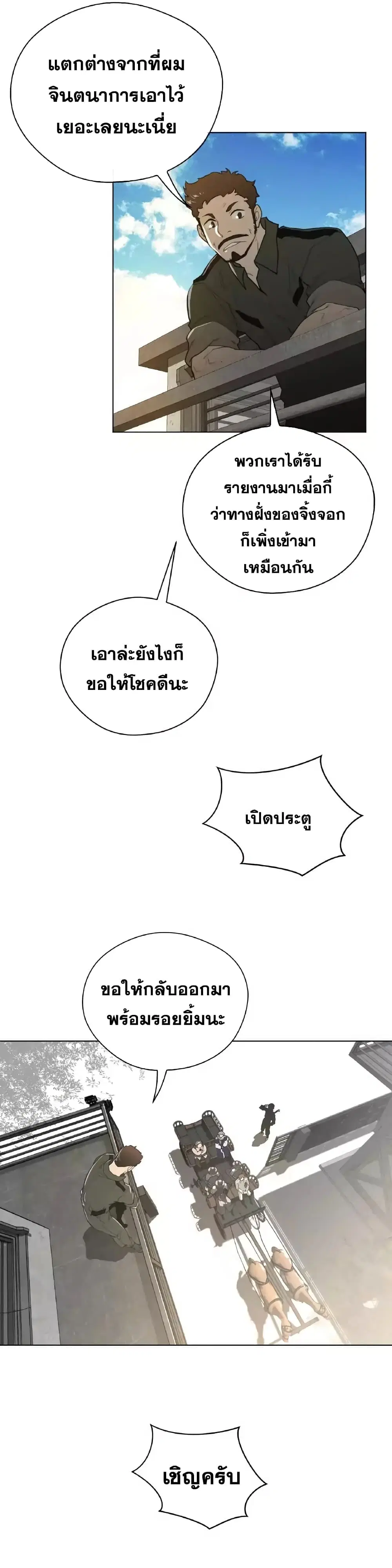 Perfect Half ตอนที่ 45 — หน้า 14 จาก 21