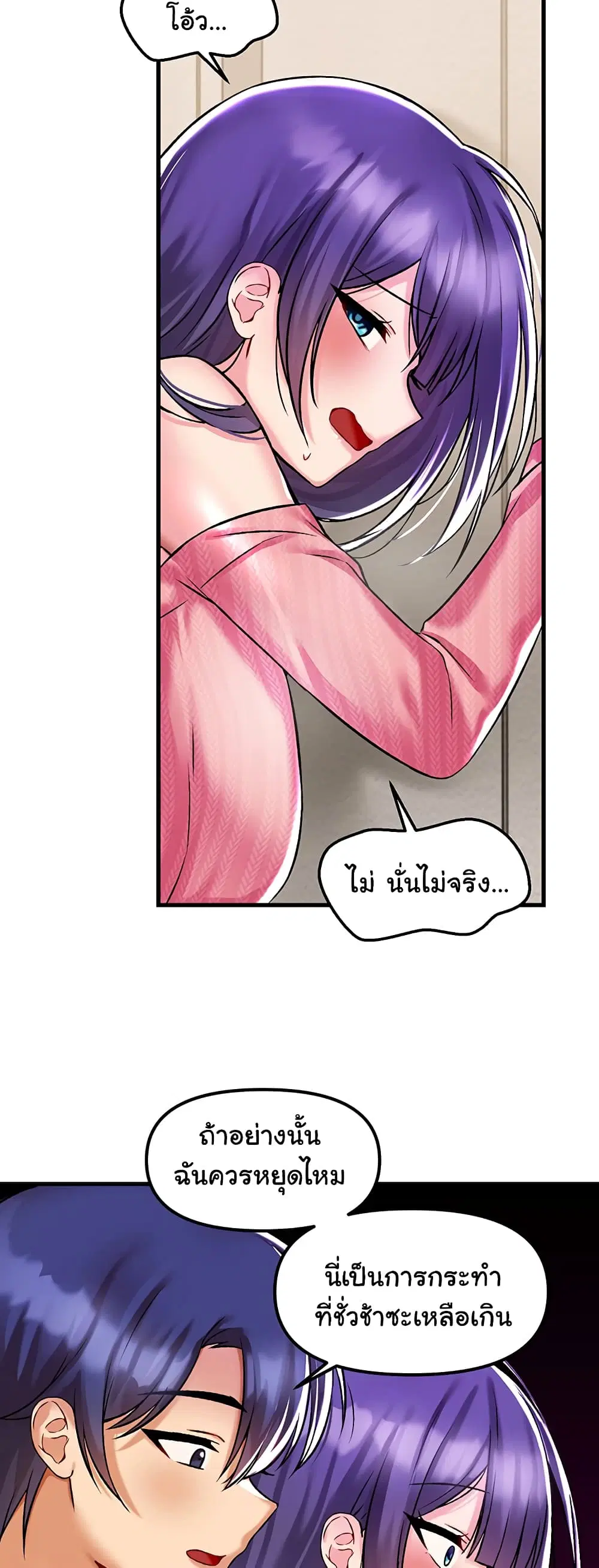 Trapped in the Academy’s Eroge ตอนที่ 36 — หน้า 28 จาก 52
