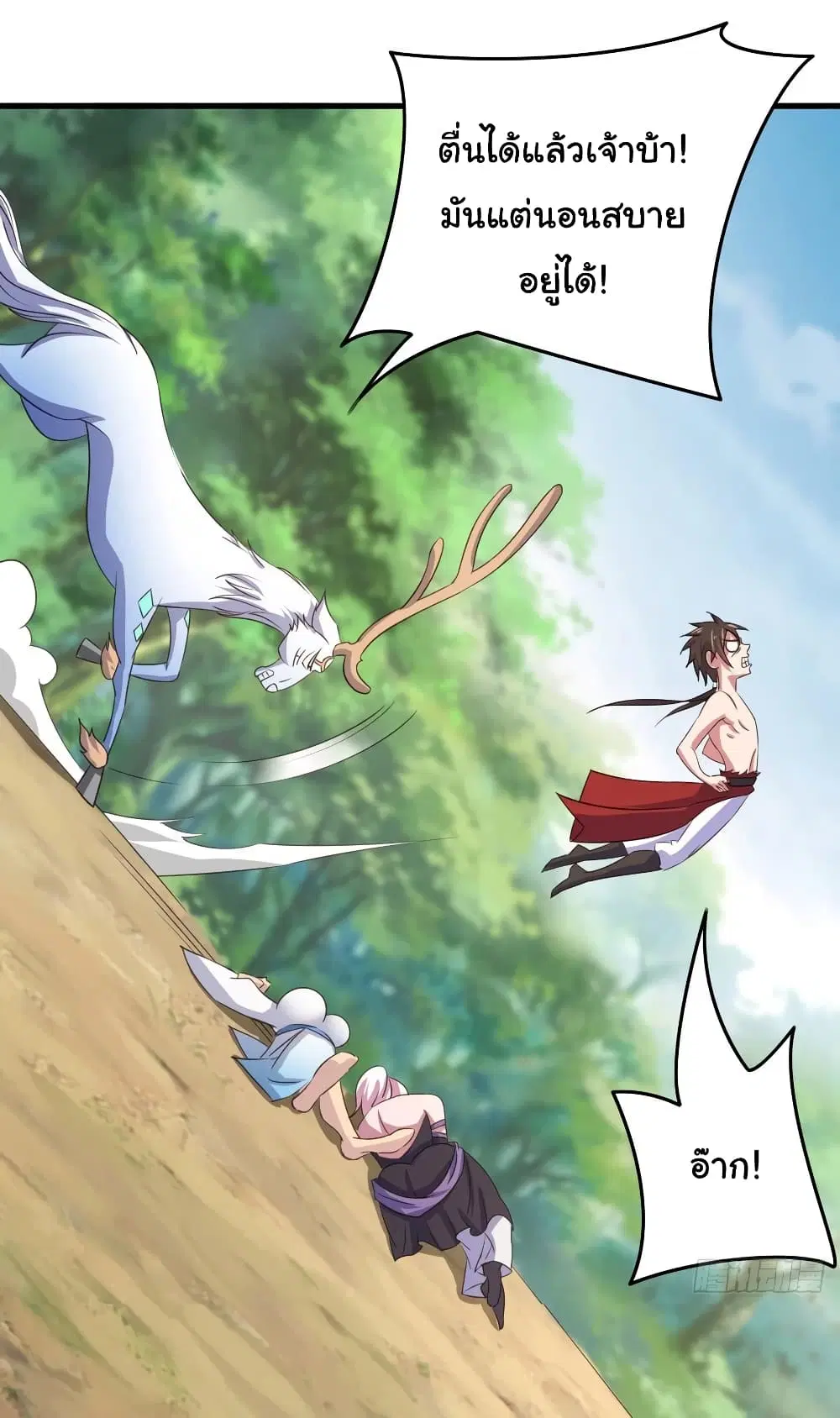 Super Harem Card ตอนที่ 72 — หน้า 13 จาก 35