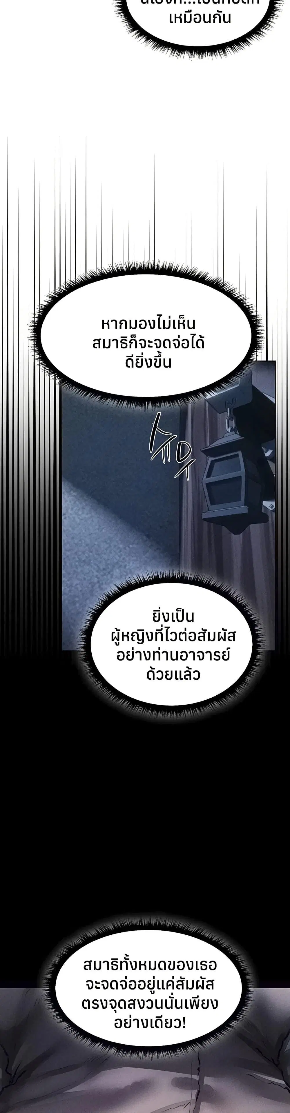 Milf Hunting in Another World ตอนที่ 114 — หน้า 26 จาก 40