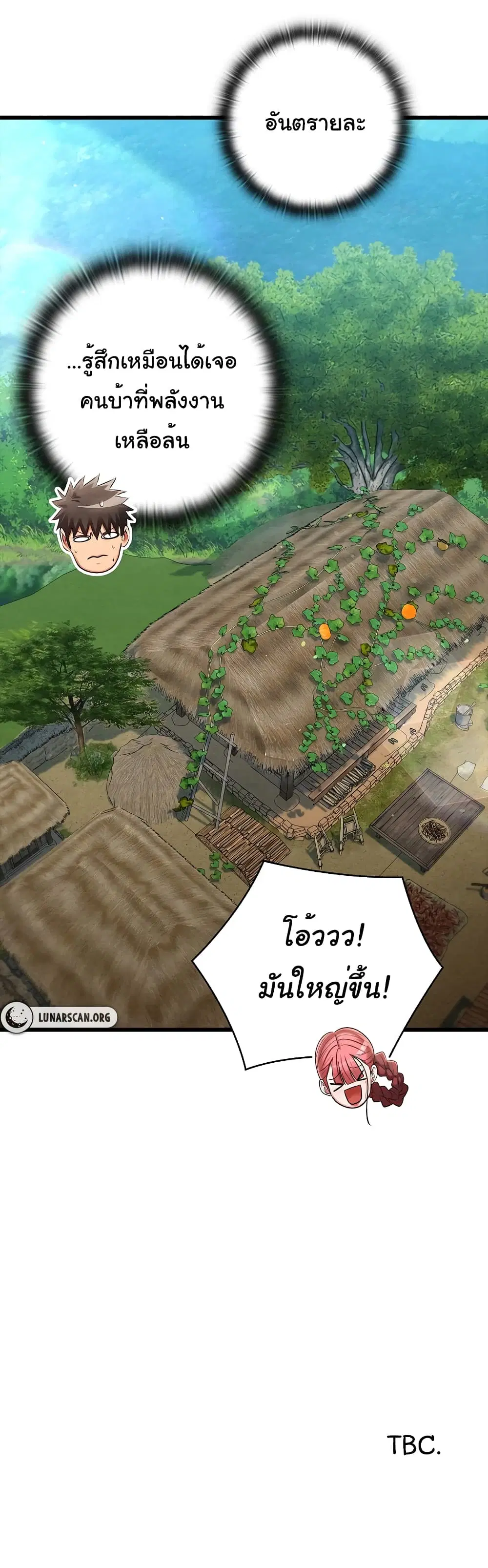 Principles and Practices of Lovemaking – ข้านี่แหละคือเทพกามสูตรแห่งยุคโชซอน ตอนที่ 10 — หน้า 51 จาก 52