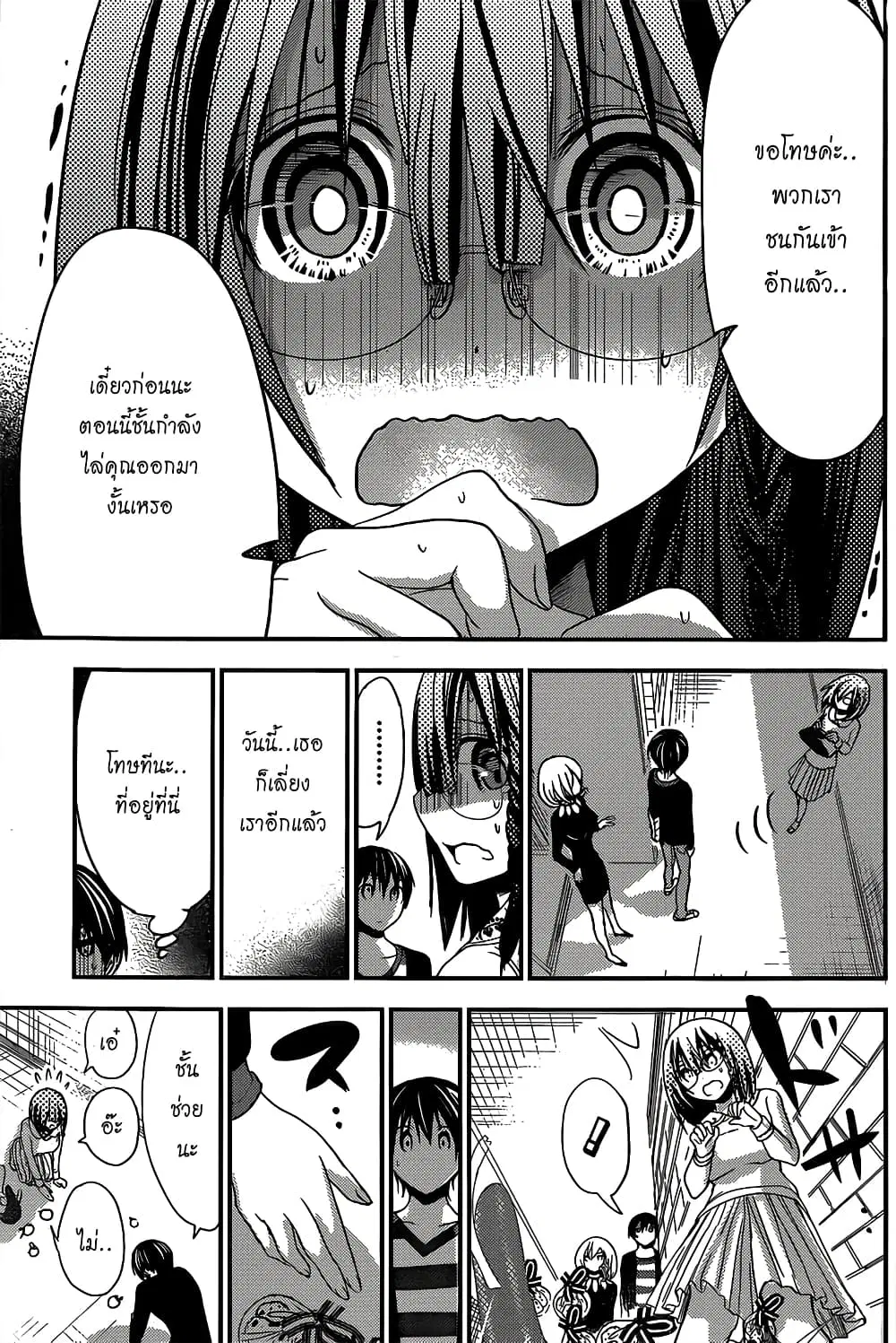 Minamoto-kun Monogatari ตอนที่ 183 — หน้า 5 จาก 9