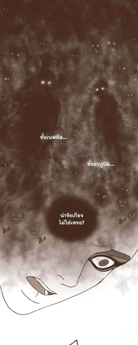 ENNEAD ตอนที่ 69 — หน้า 10 จาก 35