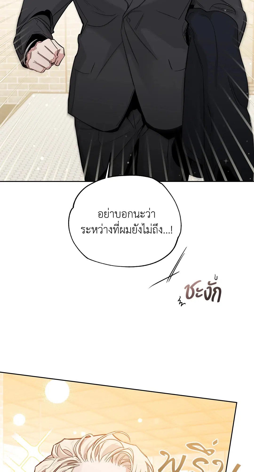 Roses and Champagne ตอนที่ 52.21 — หน้า 14 จาก 132
