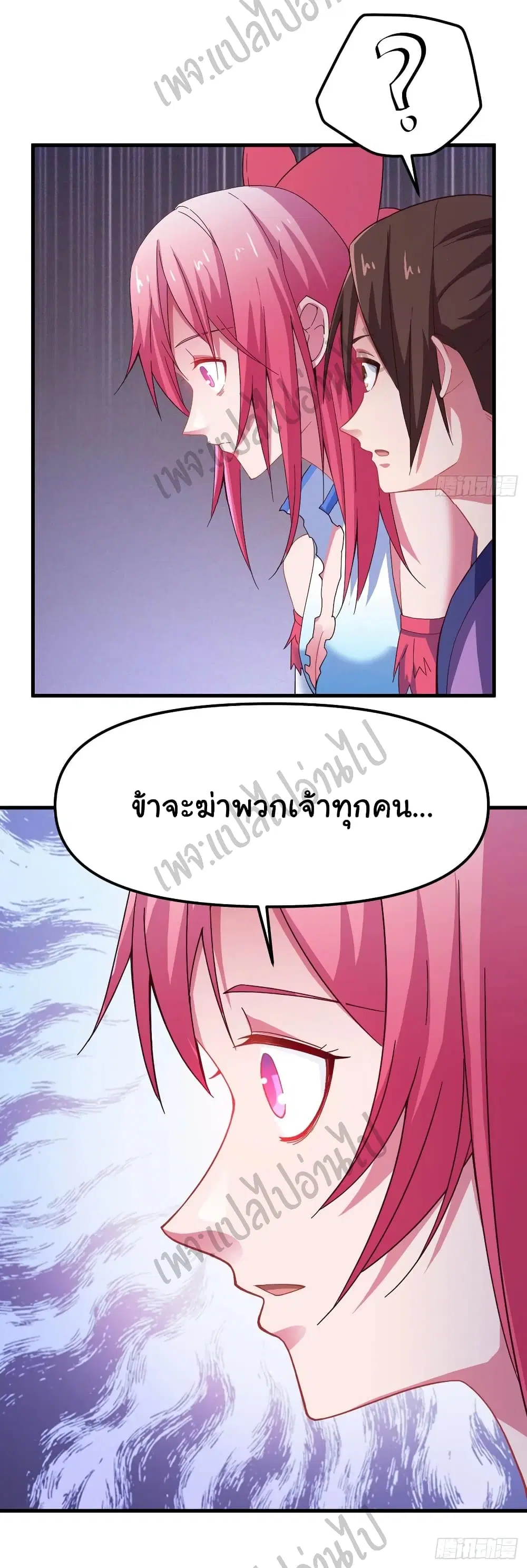 Super Harem Card ตอนที่ 147 — หน้า 31 จาก 31