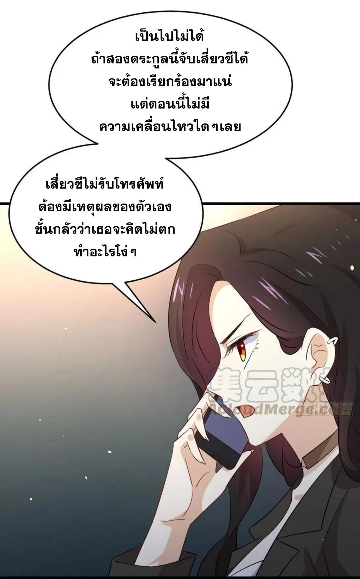 Immortal Swordsman in the Reverse World ตอนที่ 176 — หน้า 27 จาก 28